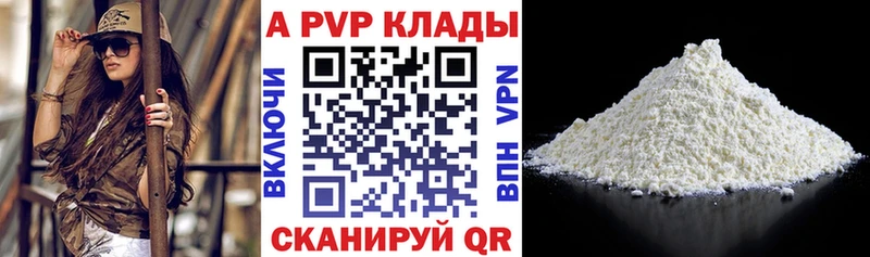 где можно купить наркотик  Спас-Деменск  A-PVP VHQ 