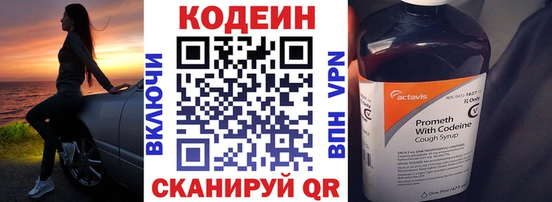 Codein Purple Drank  как найти закладки  Спас-Деменск 