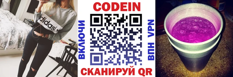 Codein Purple Drank Спас-Деменск